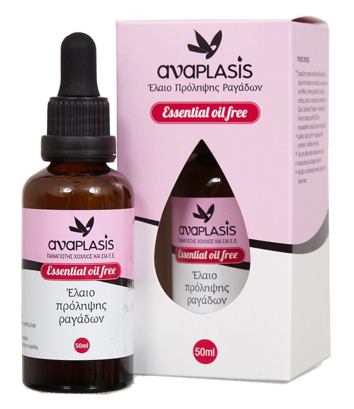 Έλαιο-Πρόληψης-Ραγάδων-–-Essential-Oil-Free-100ml