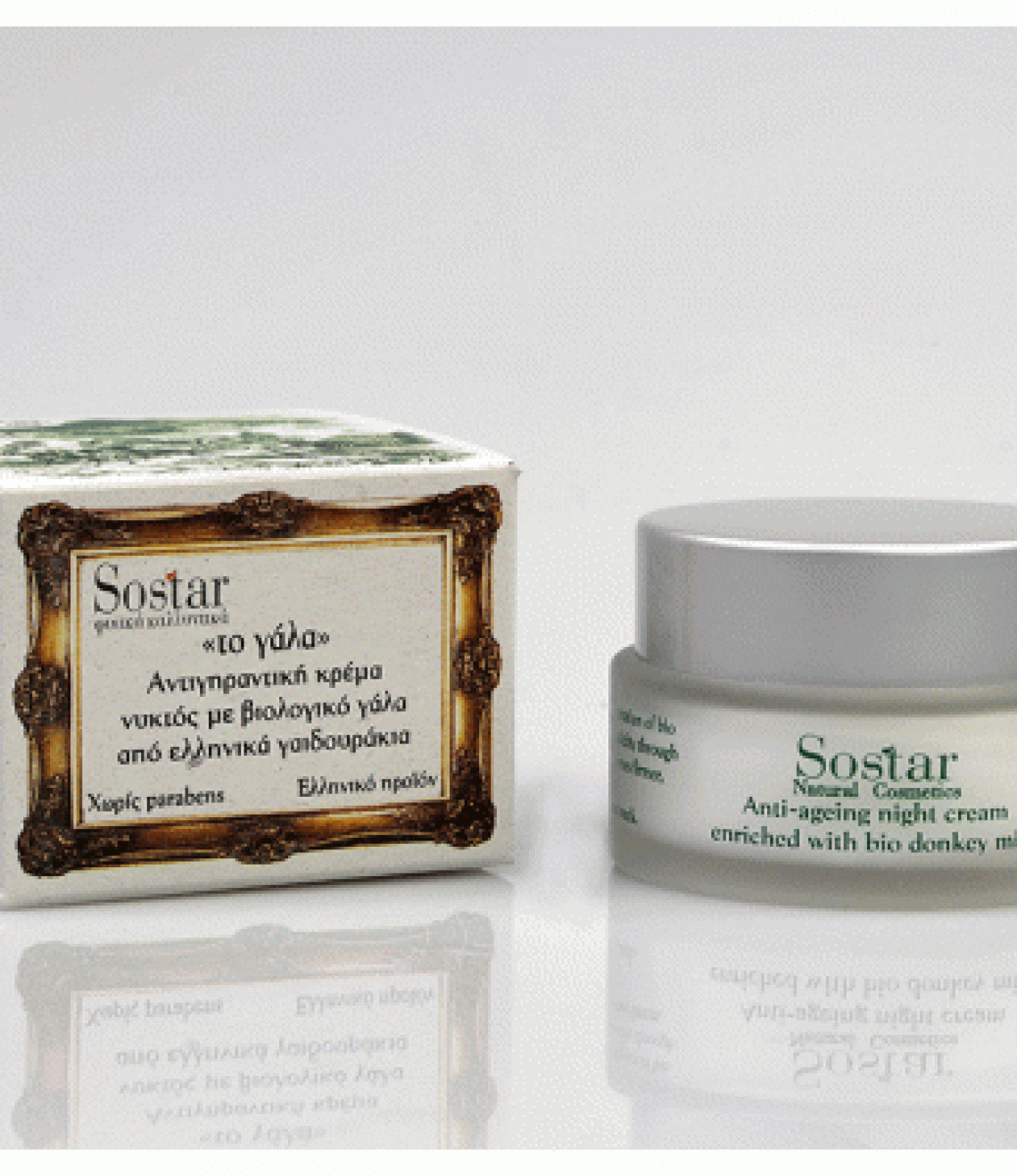 Αντιρυτιδική-κρέμα-νυκτός-με-βιολογικό-γ